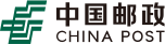 中国邮政