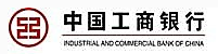 中国工商银行
